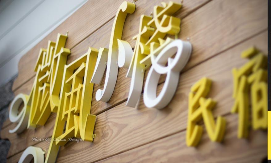 羅東微風小棧民宿 Luodong Buitenkant foto